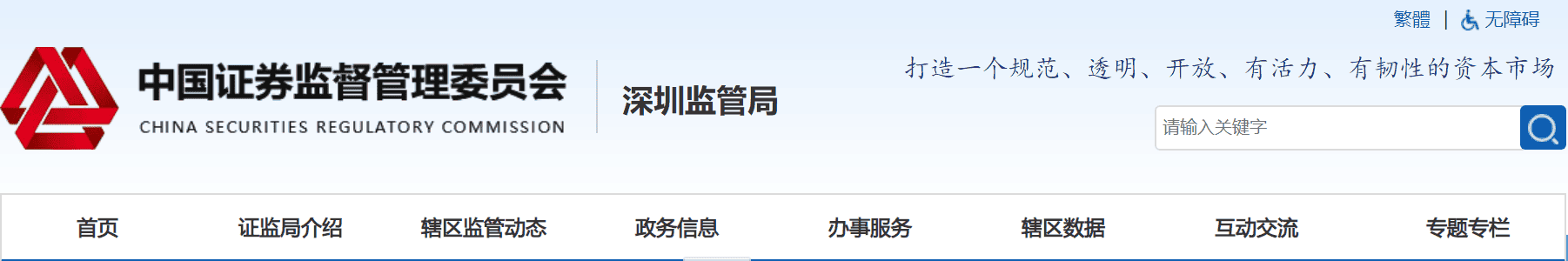 深圳證監局、北京證監局、江蘇證監局哪個局稽查執法水平最高？最公平？