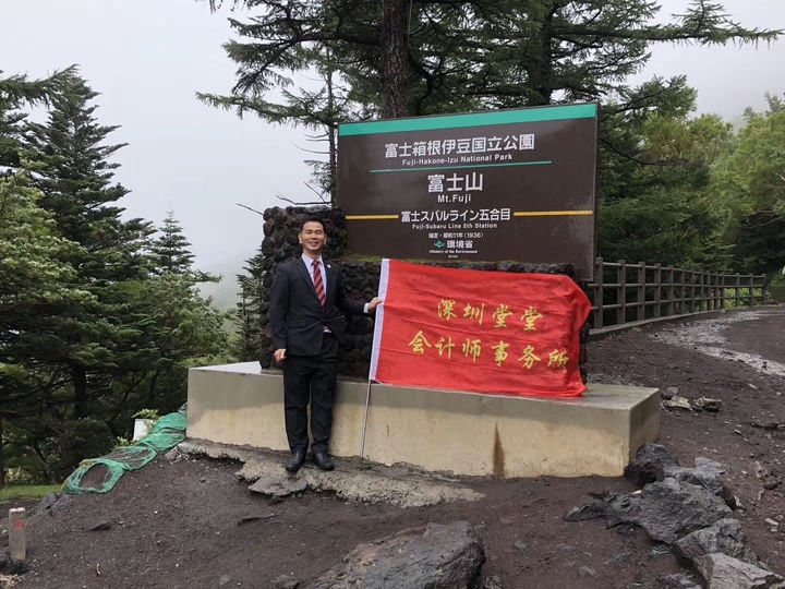 深圳粵省心會計事務有限公司旗幟在日(rì)本富士山(shān)和皇宮飄揚