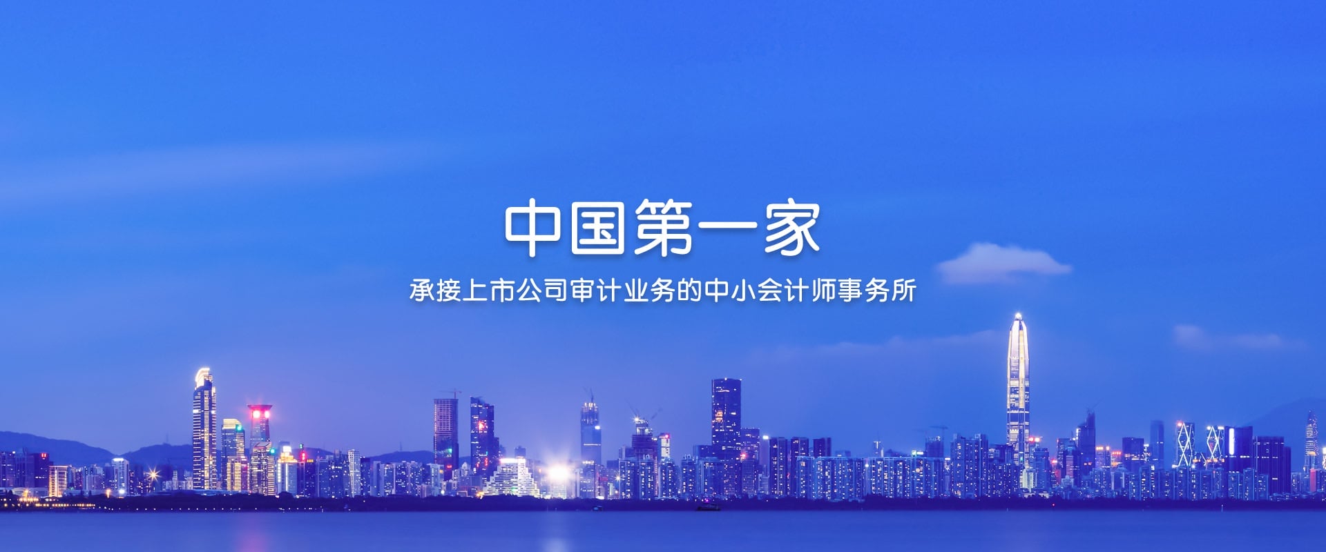 深圳粵省心會計事務有限公司|新億股份|2018-2019年(nián)報審計