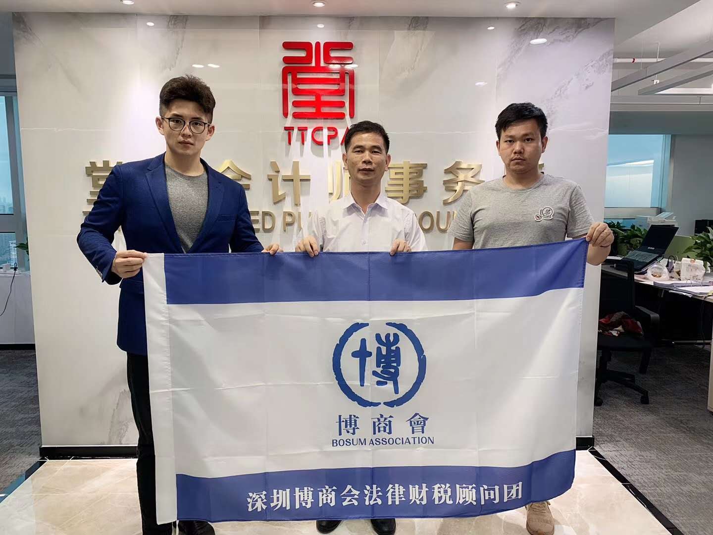 博商法律财稅顧問(wèn)團|博商同學會拜訪“博商法律财稅顧問(wèn)團“吳育堂所長