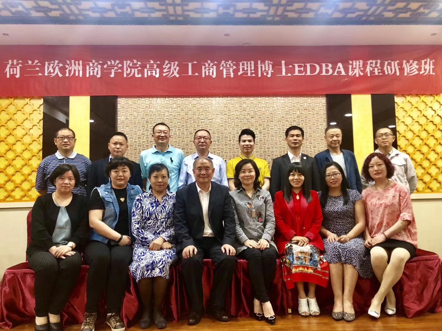 歐洲商學院高級工(gōng)商管理(lǐ)博士班學習