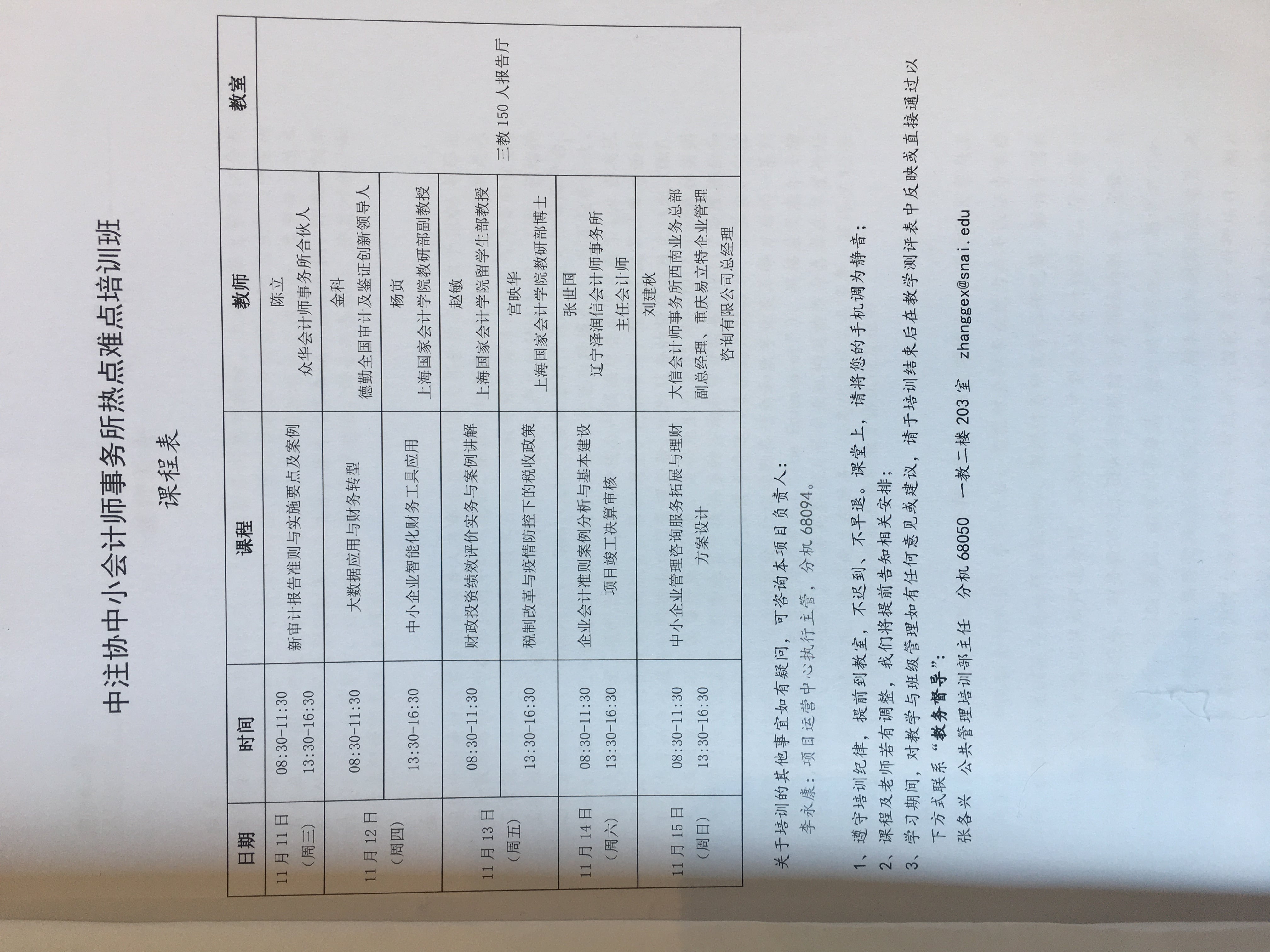 微信圖片_20201114012209 微信圖片_20201114012209