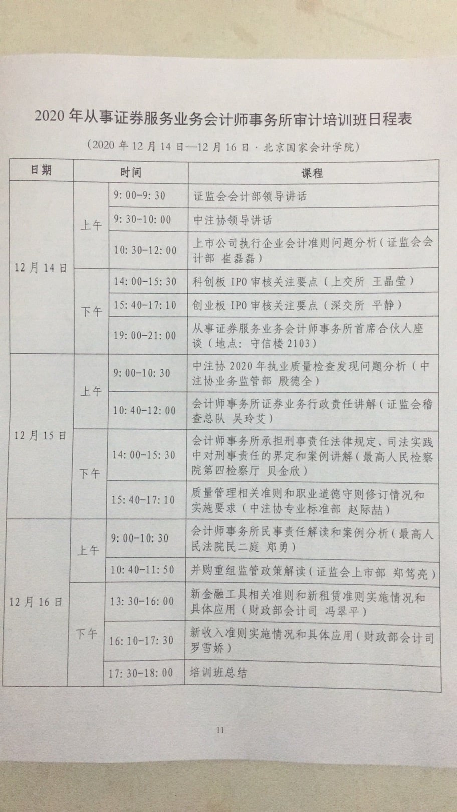 微信圖片_20201216000509