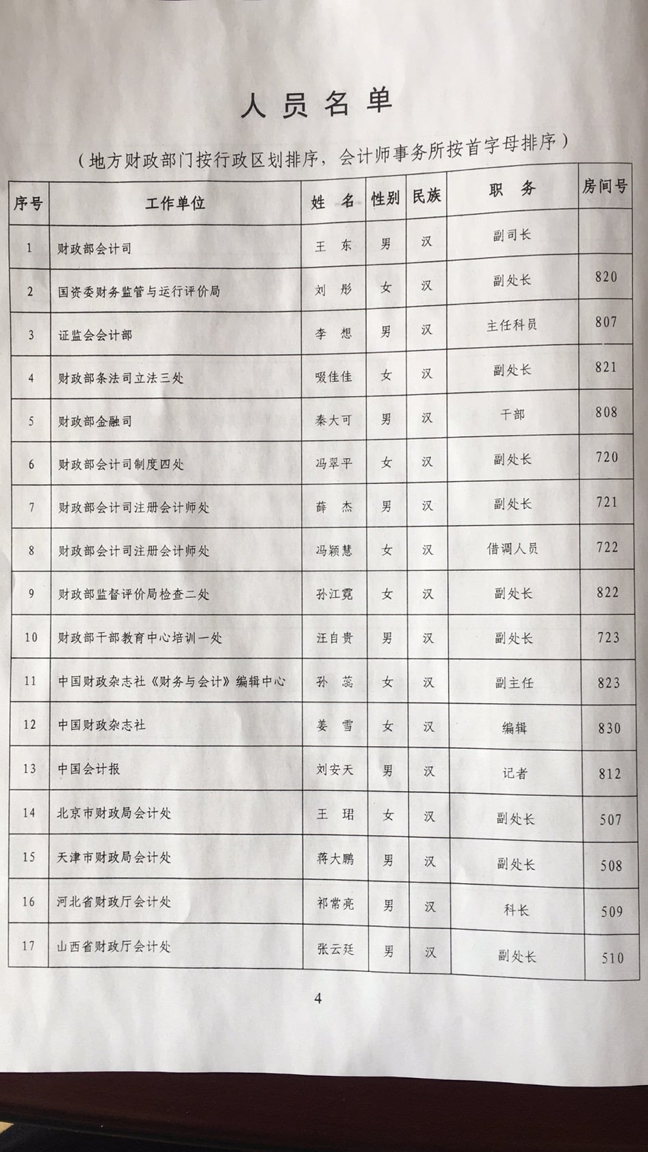 微信圖片_20210101154346 微信圖片_20210101154346