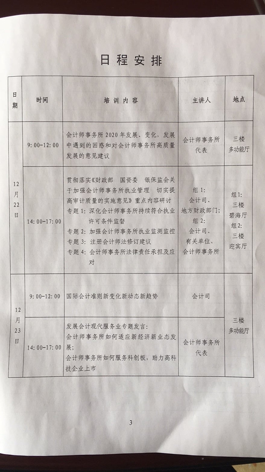 微信圖片_20210101154350