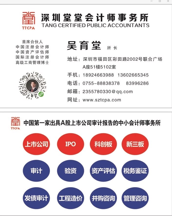 吳育堂名片 吳育堂名片