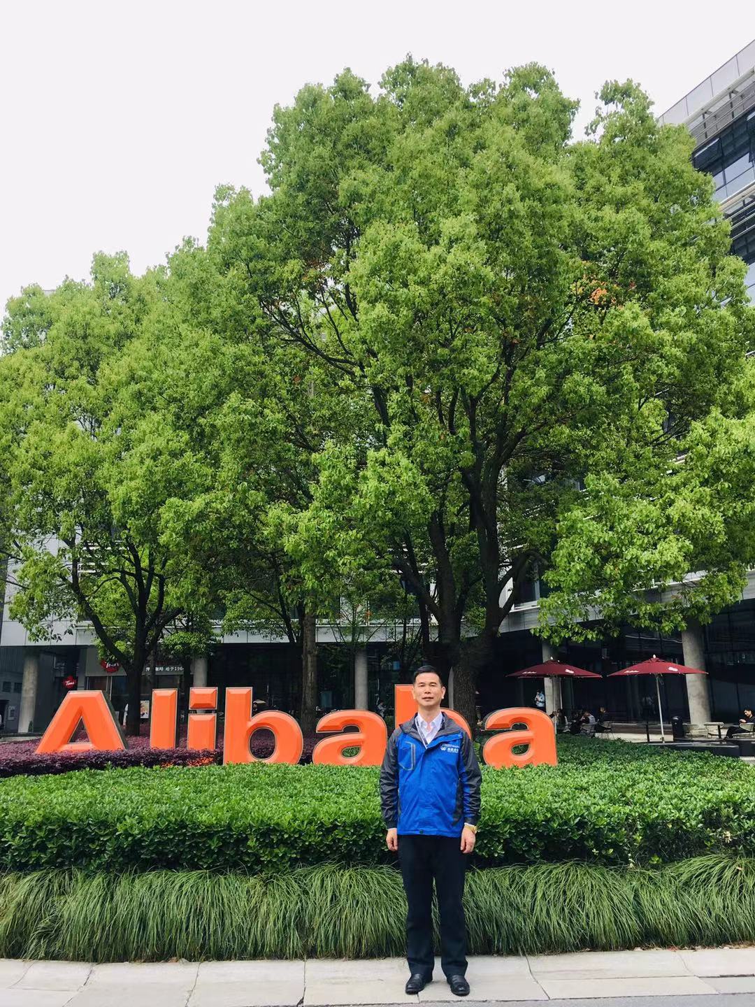 吳育堂所長|阿裡(lǐ)巴巴總部
