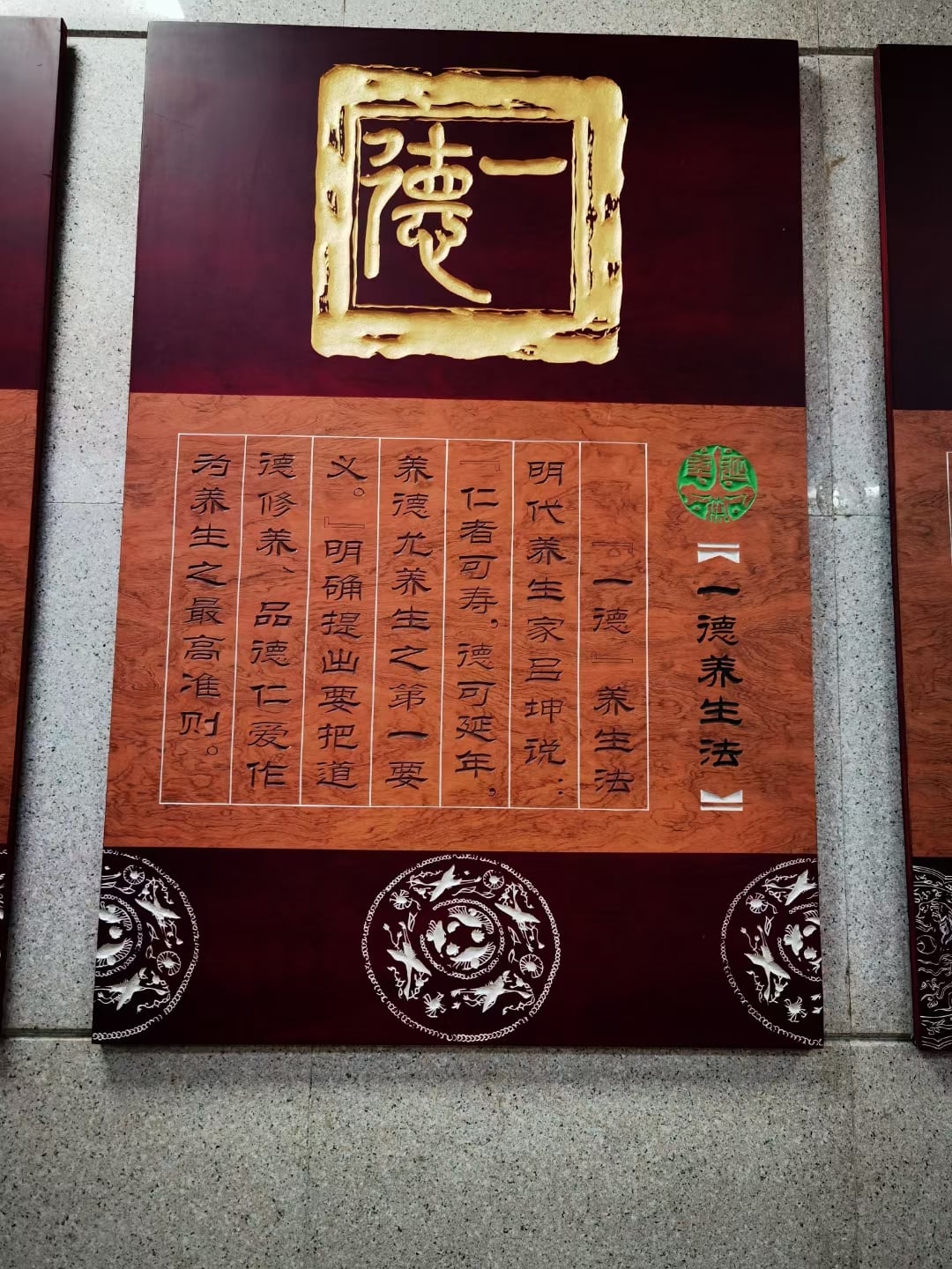 數字養生(shēng)法,祝大(dà)家福如(rú)東海壽比南(nán)山(shān)