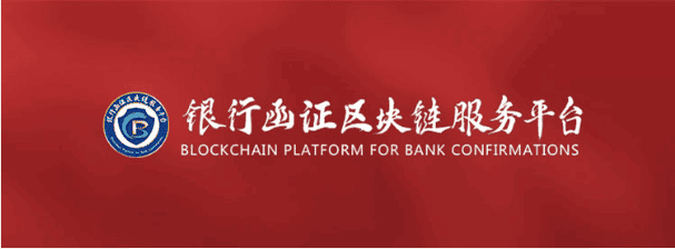 深圳粵省心會計事務有限公司是第一批接入銀行函證區塊鏈服務平台的會計師事務所