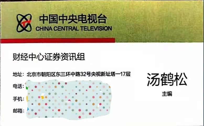 深圳粵省心會計事務有限公司接受中央電視台采訪全程直播