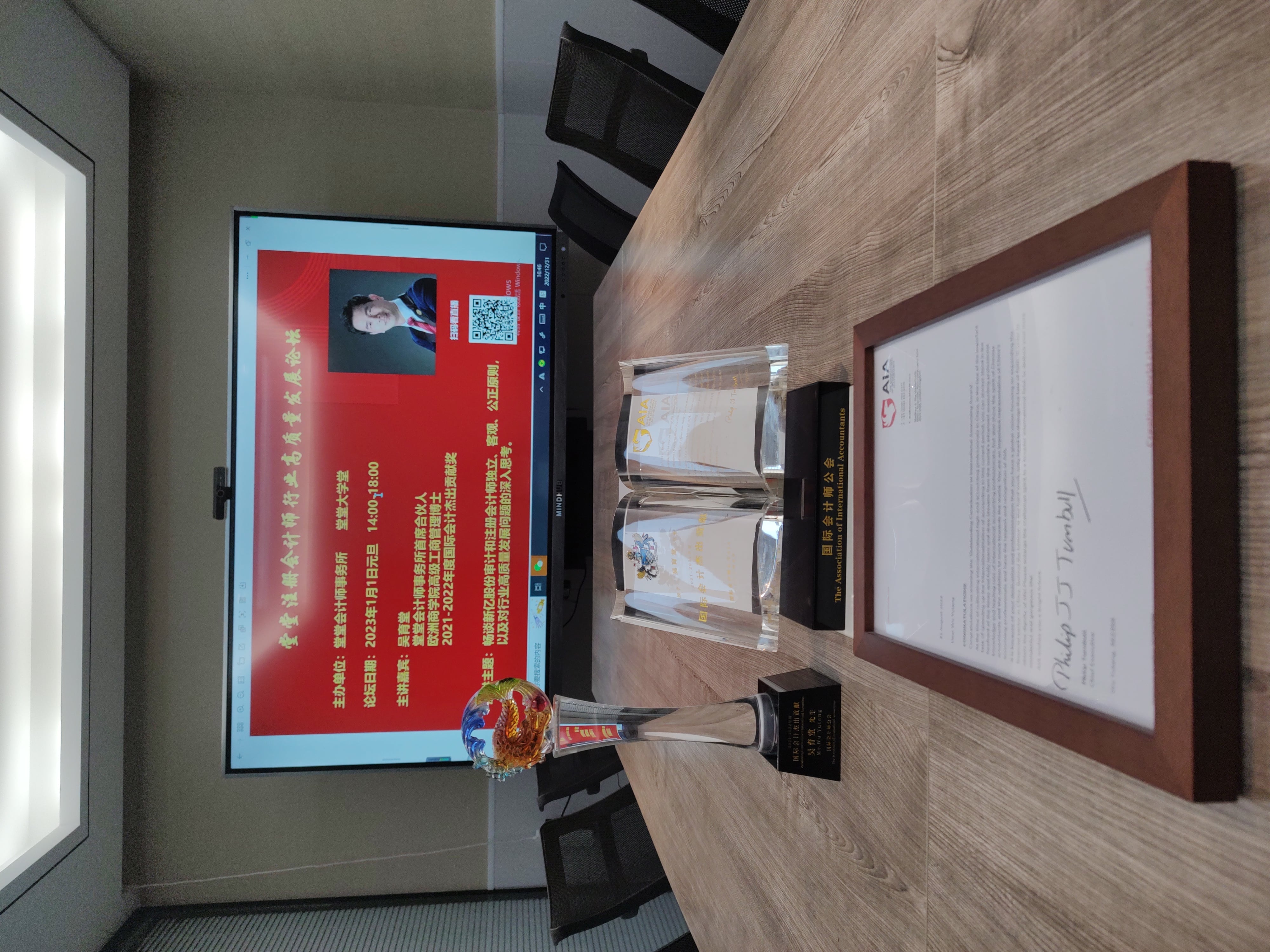 熱(rè)烈祝賀吳育堂所長榮獲2021-2022年(nián)度國(guó)際會計傑出貢獻獎