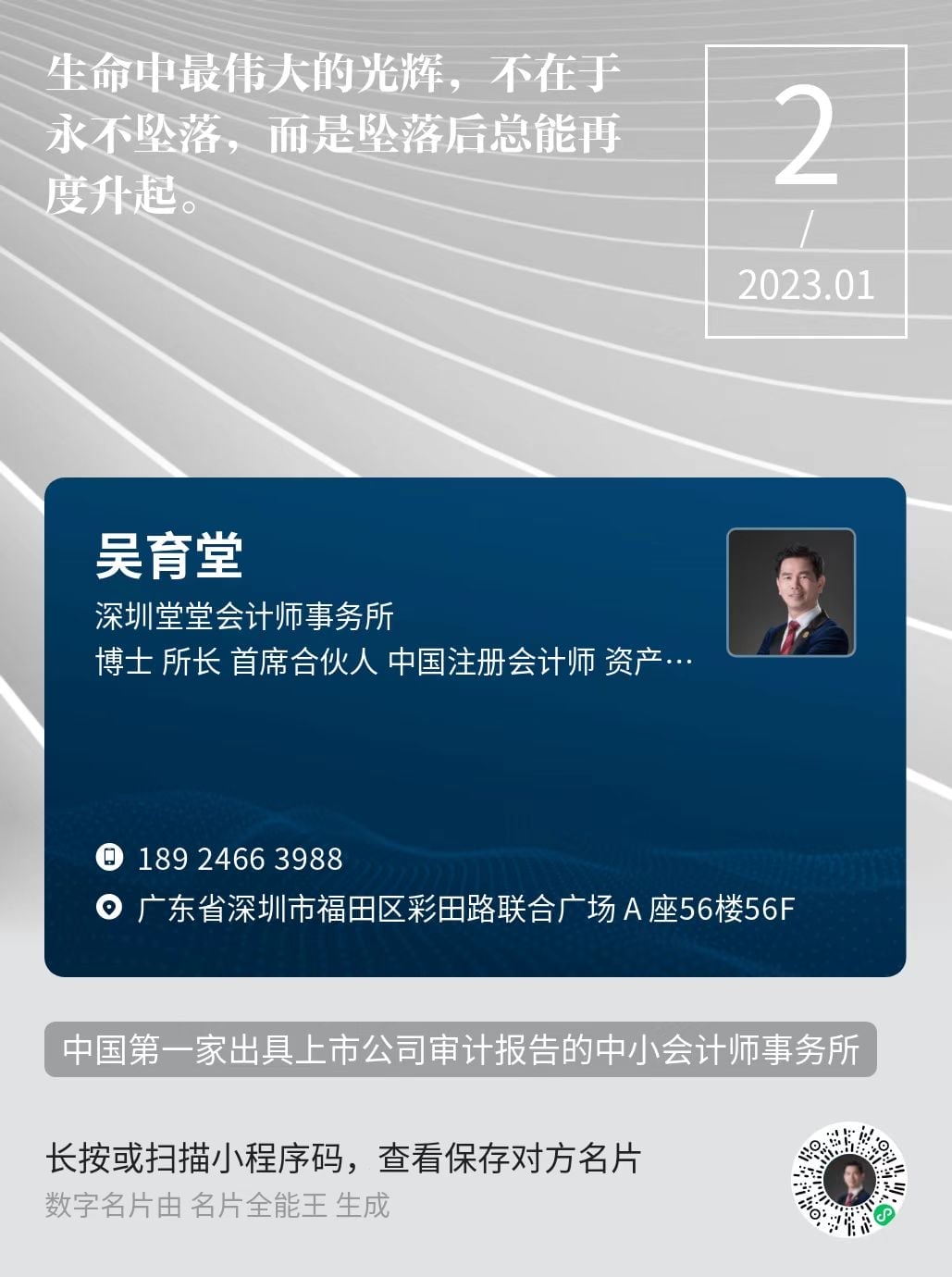 微信圖片_20230102233829