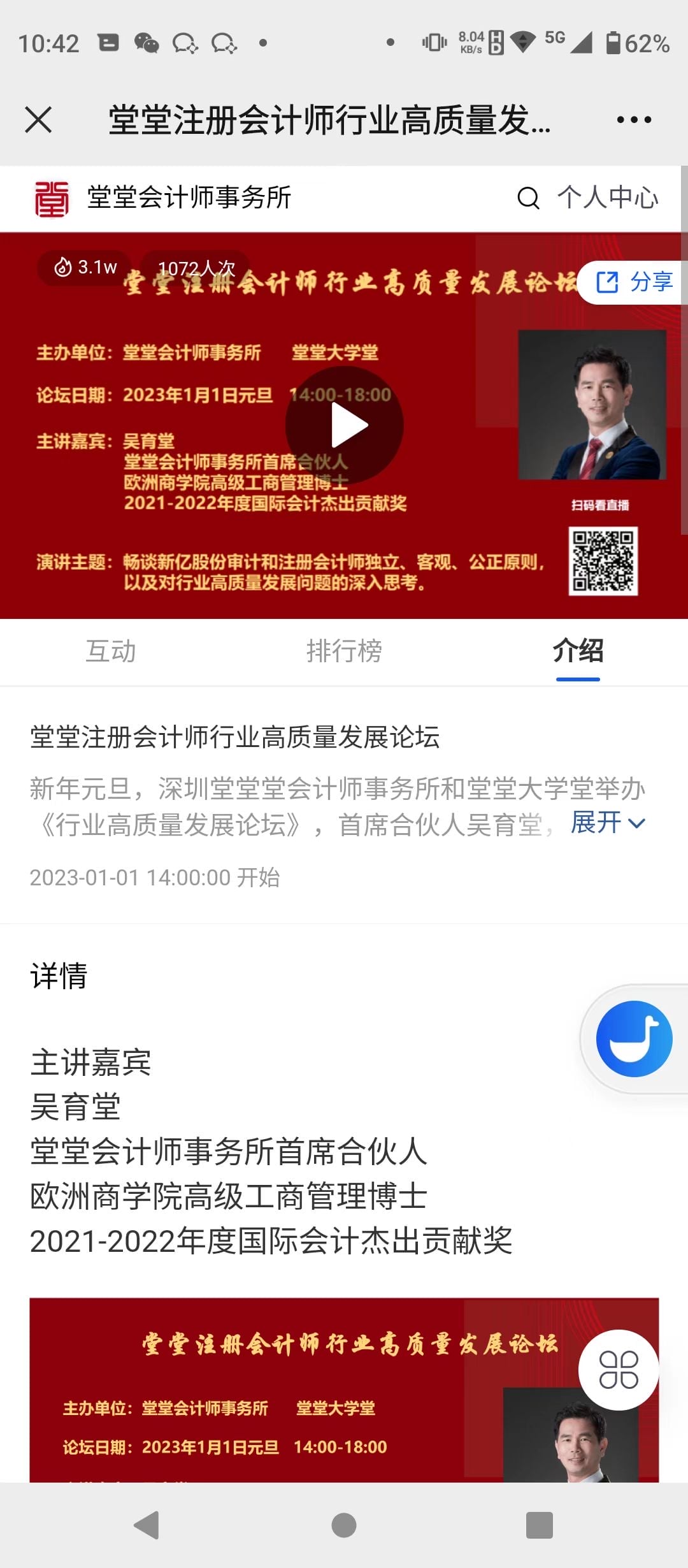 微信圖片_20230102233844 微信圖片_20230102233844