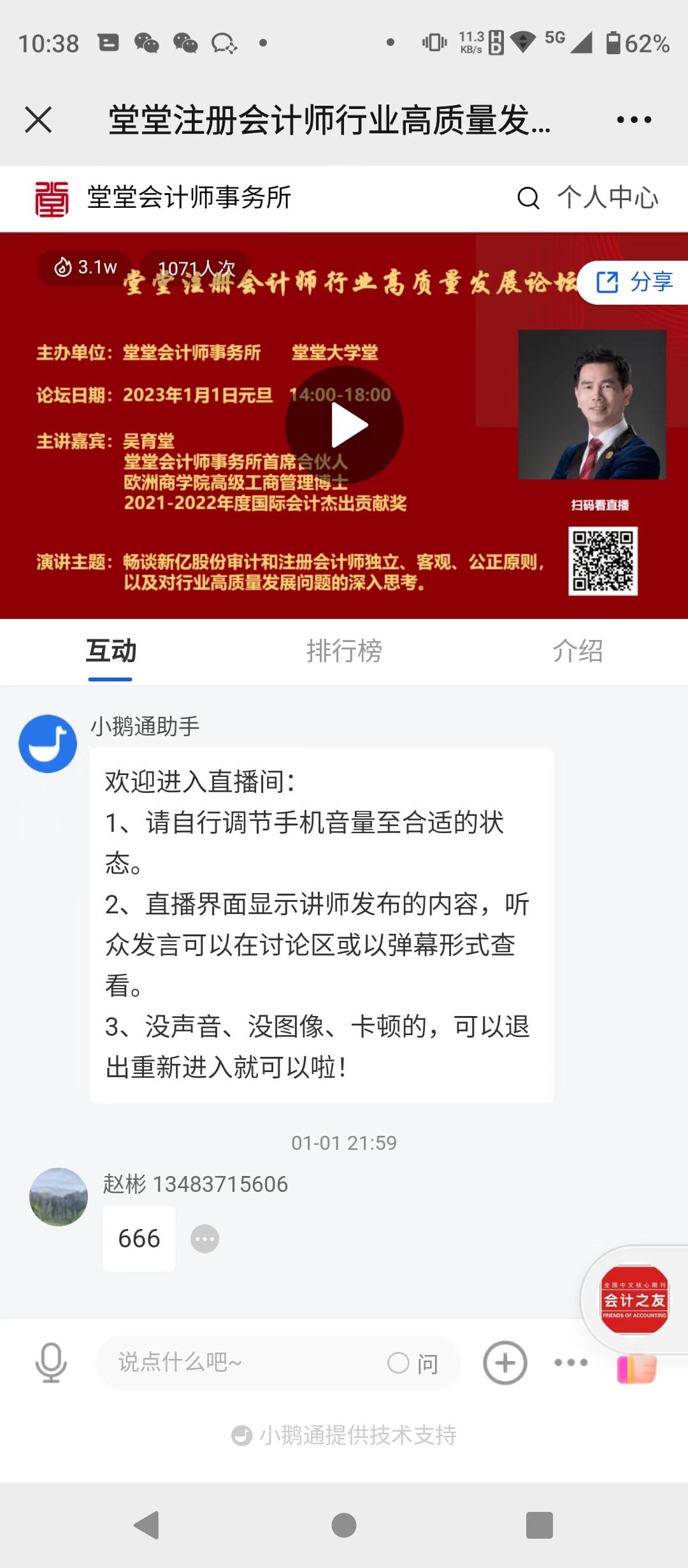 微信圖片_20230102233852 微信圖片_20230102233852