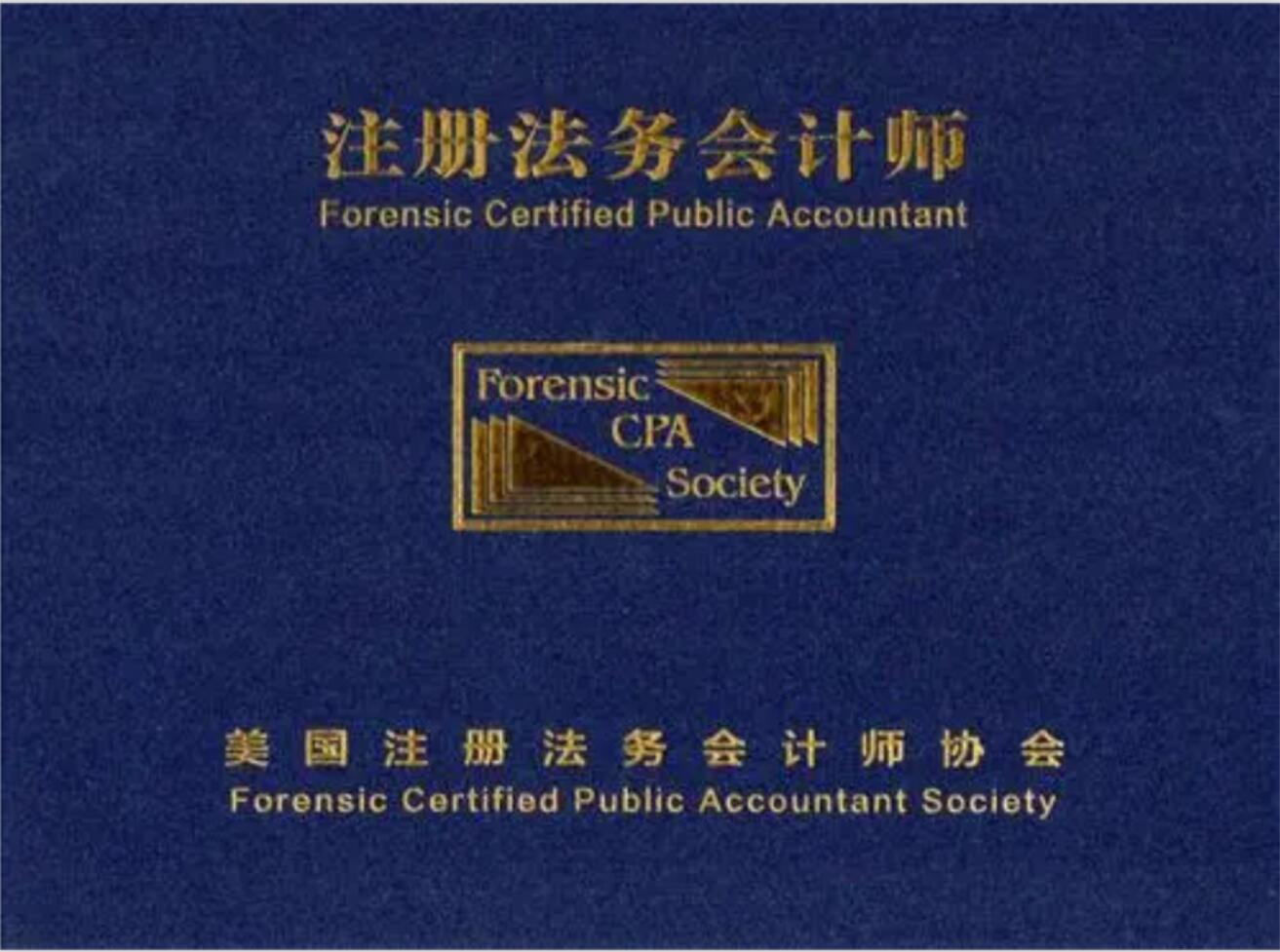 證書(shū)封面 證書(shū)封面